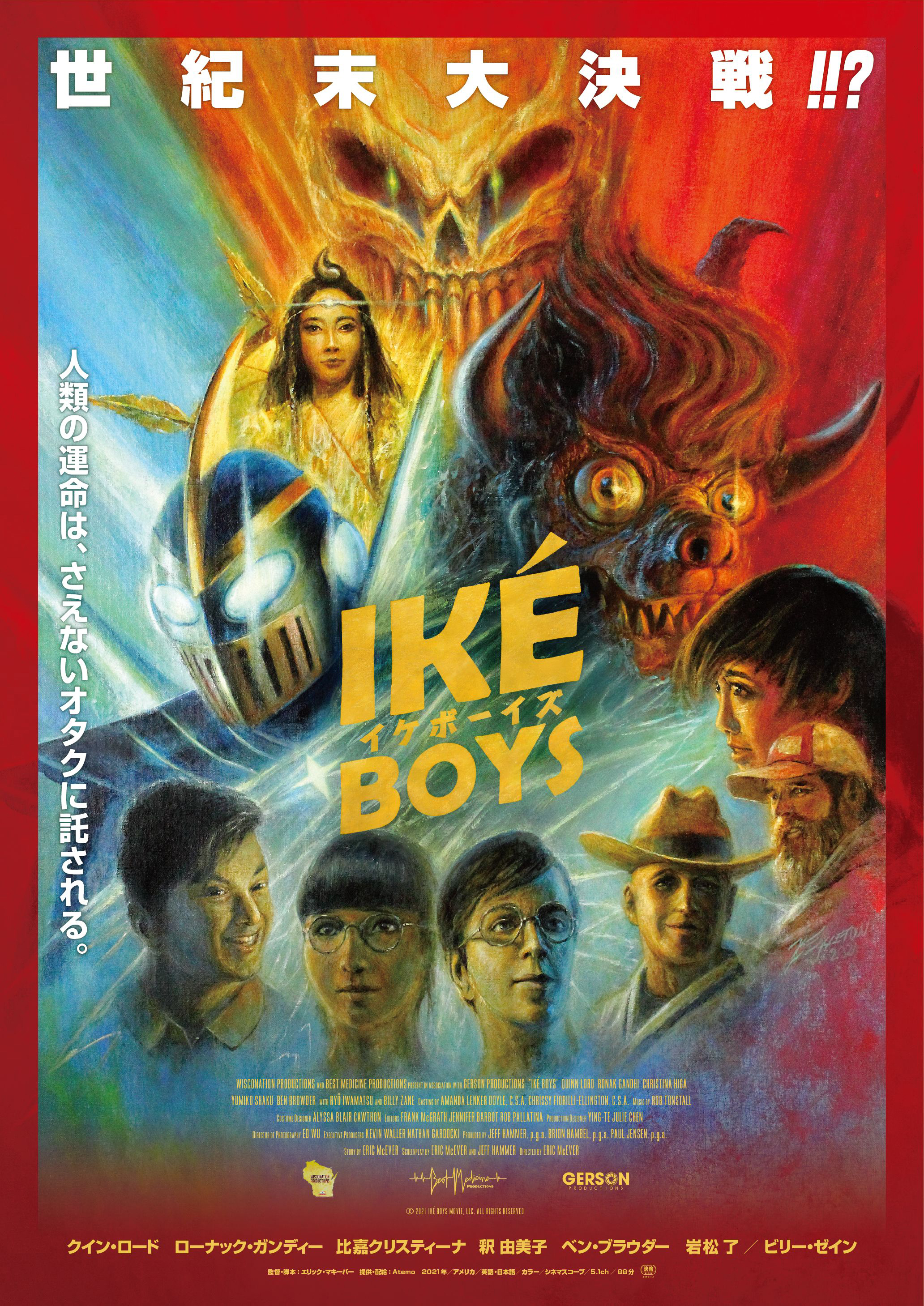 映画「Ikè Boys イケボーイズ」公式サイト